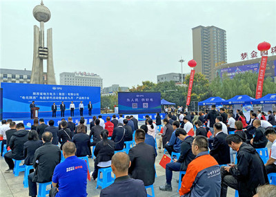 電力搭臺，企業(yè)共舞 大荔電能替代與電力產(chǎn)品推介會促進(jìn)多方共贏